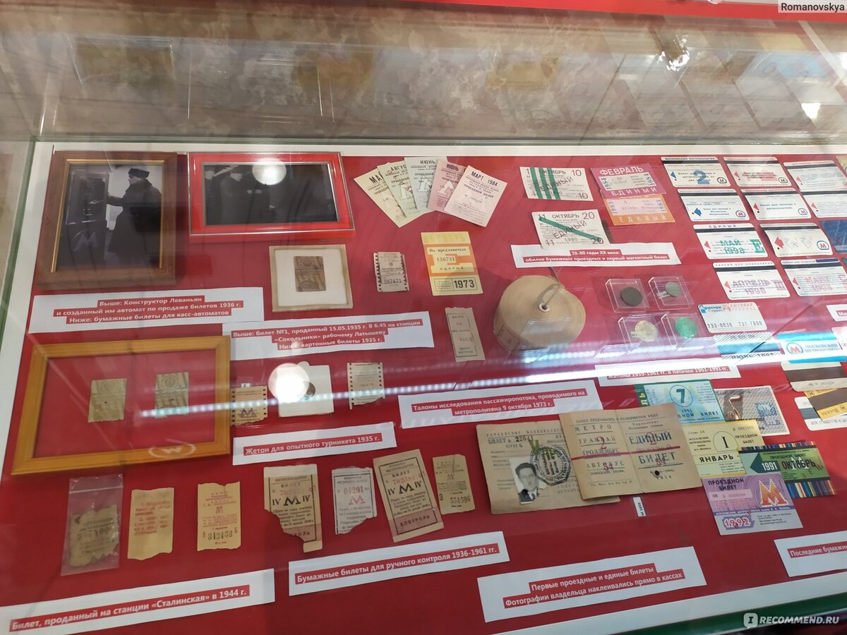 Музей История метро в городе Москва 