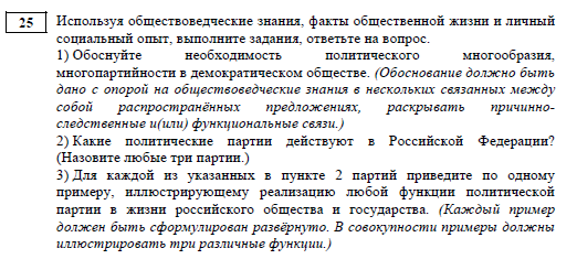 Рисунок 1. Пример задания 25 из демонстрационного варианта КИМ ЕГЭ 2023 г.