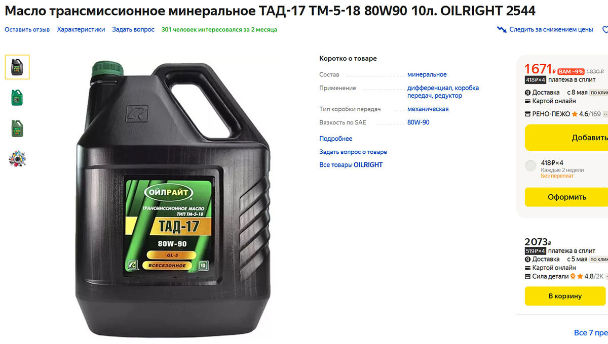 ТАД 17 – самый, пожалуй, бюджетный способ заправки пилы смазкой для цепи!