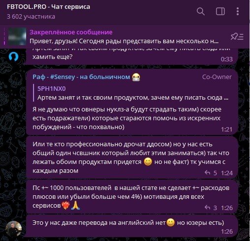 Да поэбать на 1000 недовольных пользователей