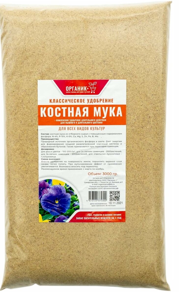 Костная мука | Женя огородница | Дзен