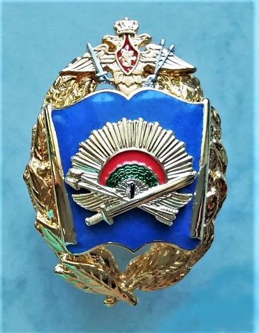 Серпуховской военный институт Ракетных войск. Нагрудный знак. 