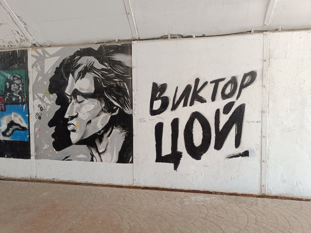 Туннель Цоя 