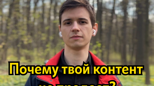 Твой контент