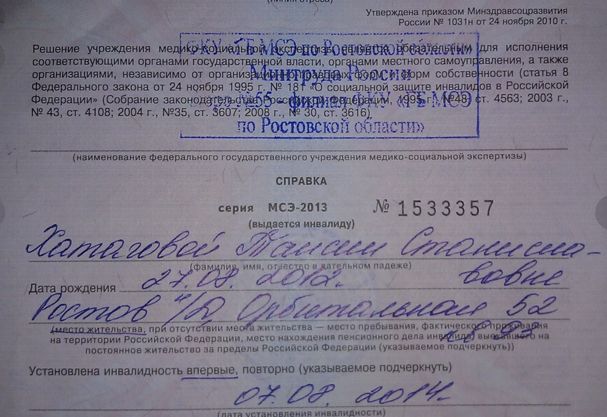 Направление на мсэ образец заполненный