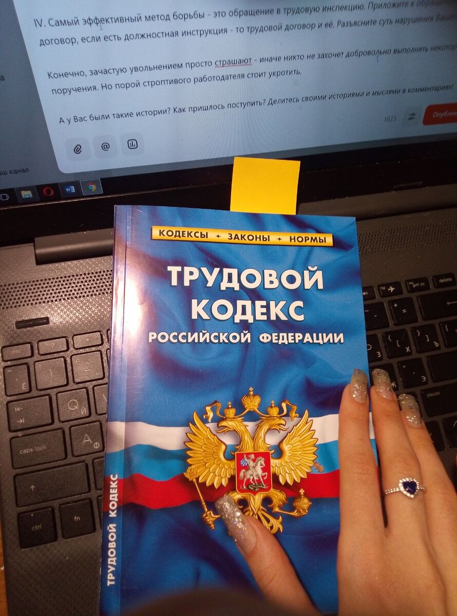 Работодатель угрожает увольнением за отказ от действий, которые не выходят  в мои обязанности! Что делать? | LAWка | Карташева А. Ю. | Дзен