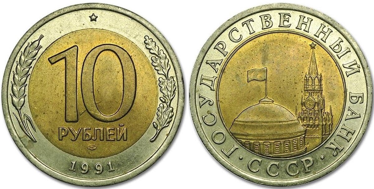 монета 10 рублей 1901 года продать