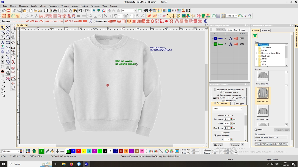 как выглядит надпись в программе машинной вышивки 