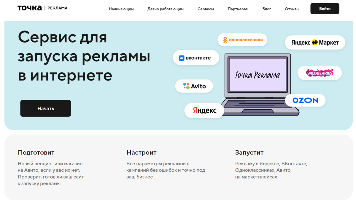 Главная страница сервиса. Сервис бобрдобр. Главная страница сервиса. Главные страницы. Объявления телеграм.