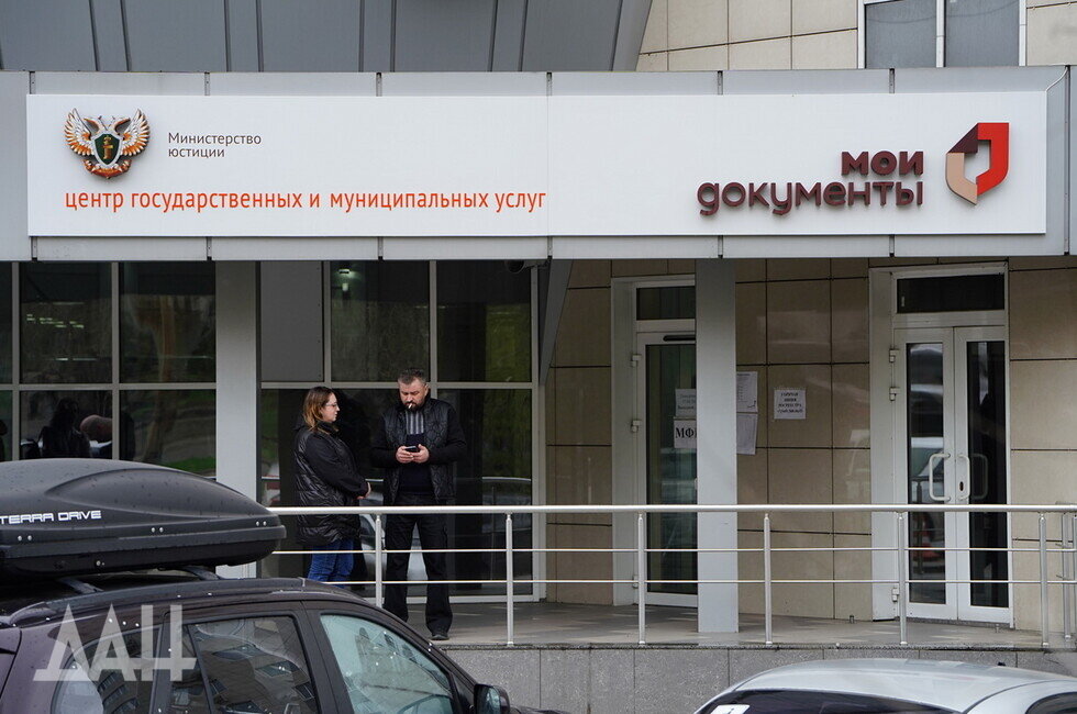 Днр центр. Центр занятости. Донецкий городской центр занятости. Центр занятости макеевка. Днр центр.