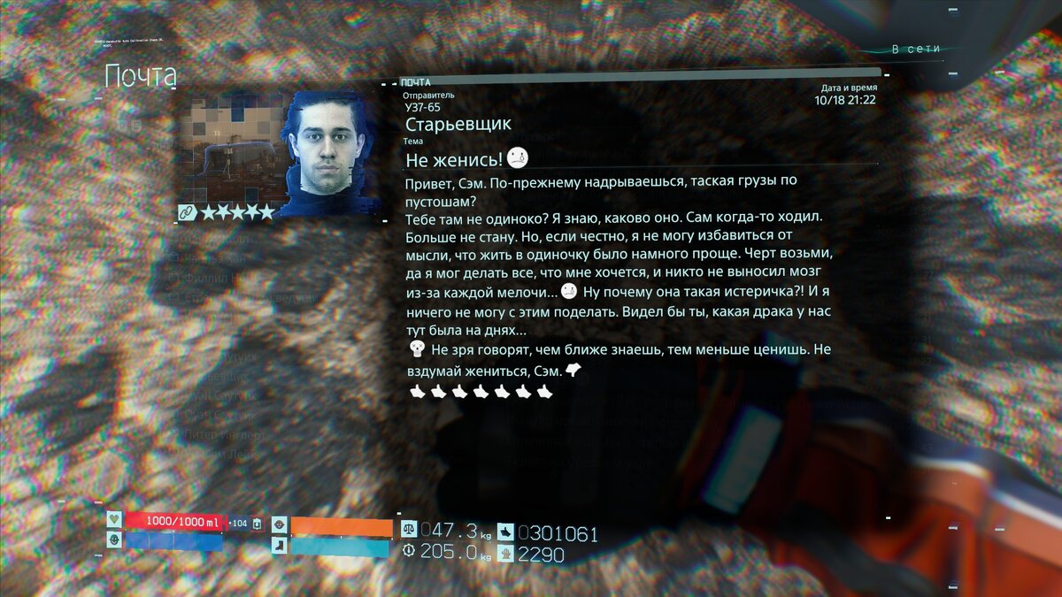 Death Stranding Game