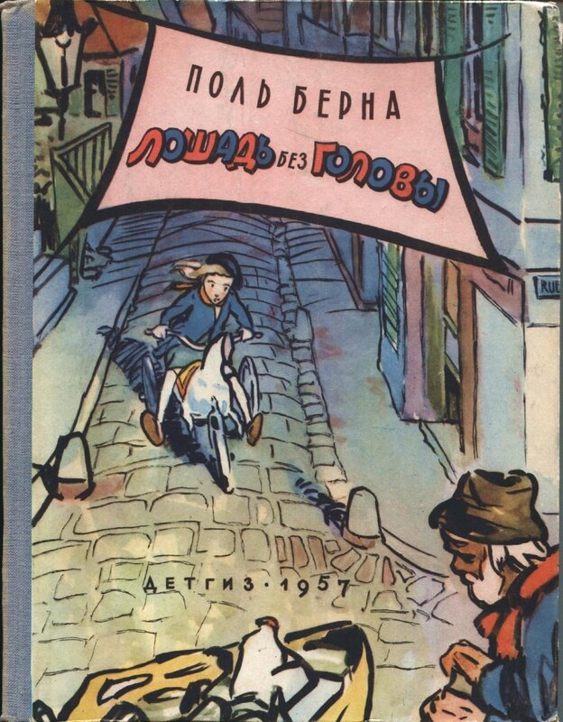 Иллюстрации Григория Филипповского