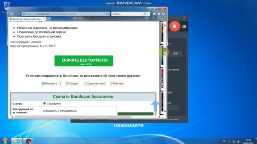 Как Скачать Взлом( Bandicam)(Крякнутый) 2023 Г. | Zay Mur | Дзен