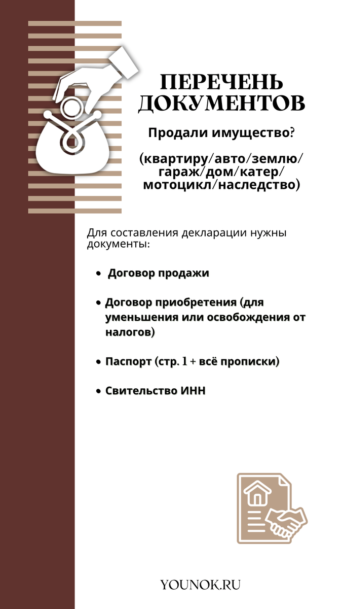 Как выгодно продать долю в жилой недвижимости? Налоги с продажи. | Younok |  Дзен