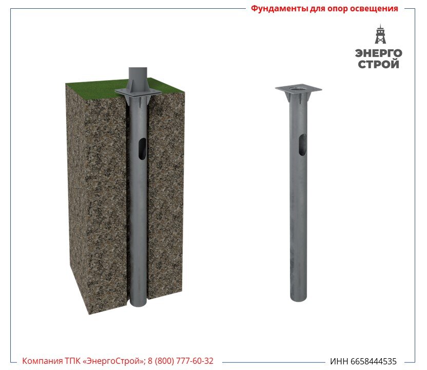 Выбор закладной детали фундамента для опоры освещения