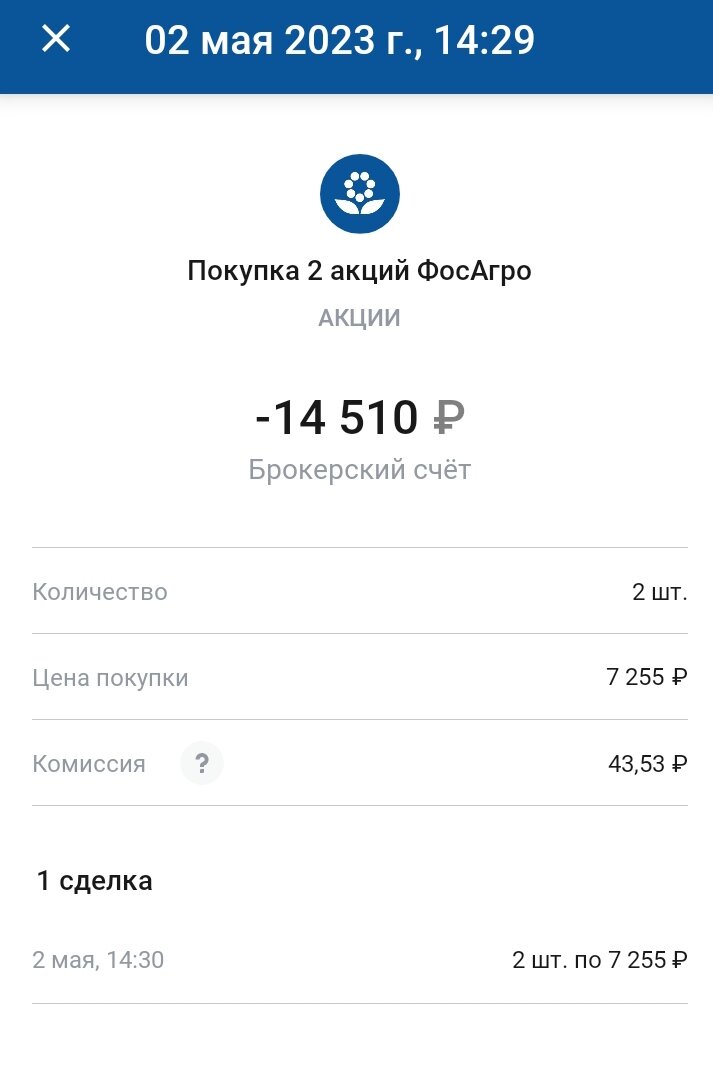 скрин из личного кабинета