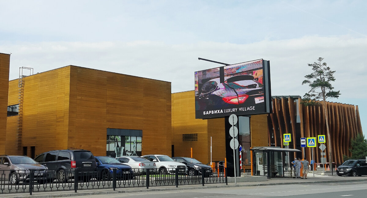 Барвиха luxury village - по дороге в Дунино. Фото автора из книги "Подмосковье круглый год. Коллекция впечатлений"