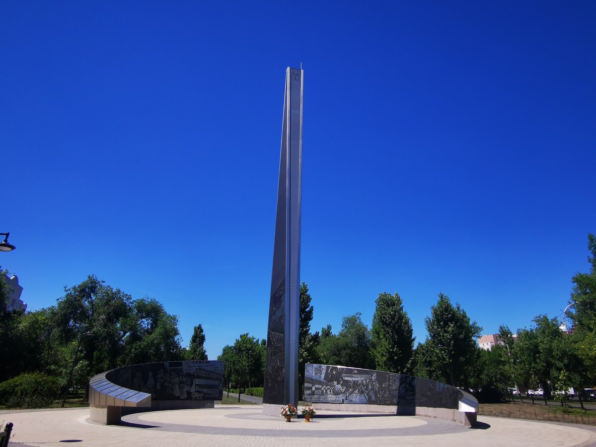 Стела "Саратов - город трудовой доблести"