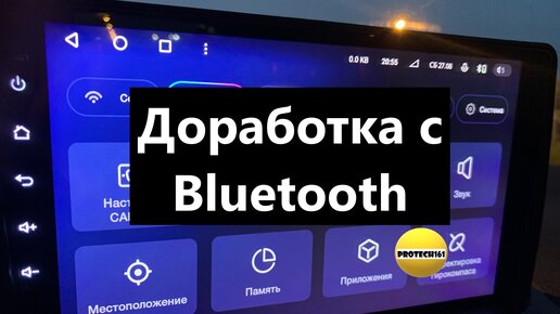 Teyes СС3 Доработка с Bluetooth