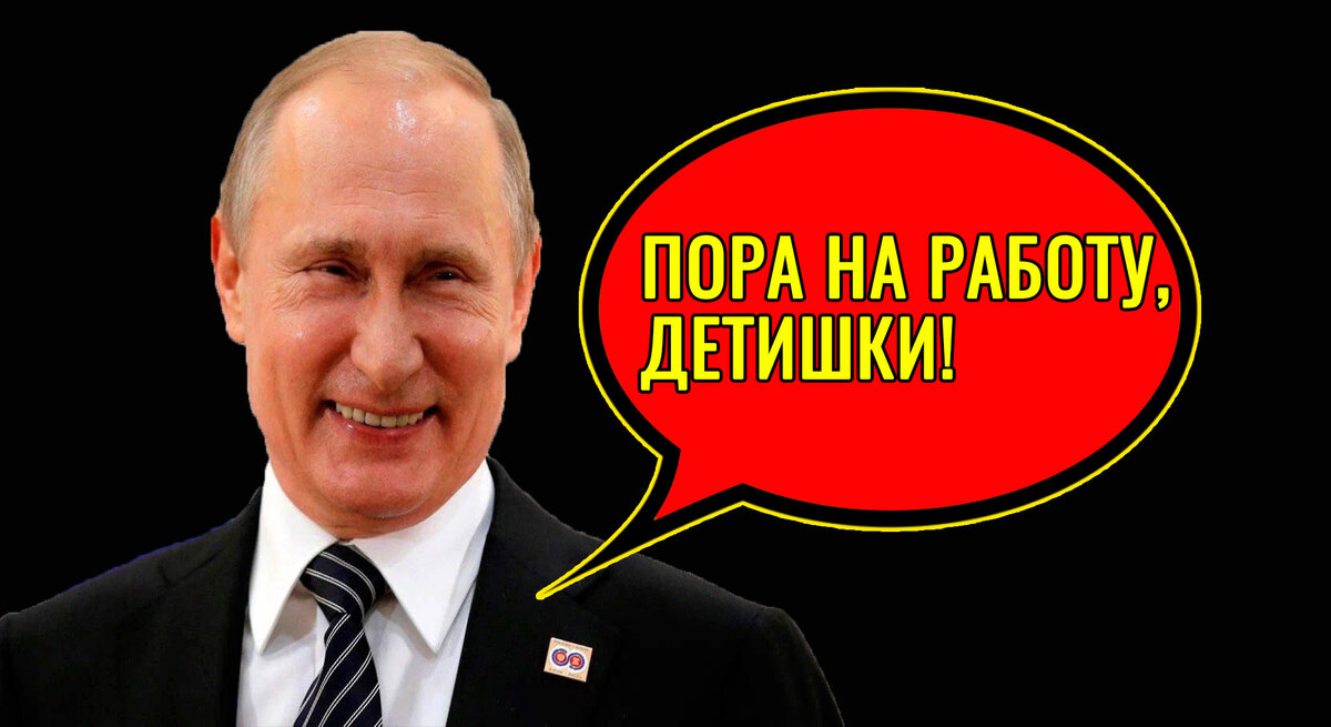 Владимир Путин