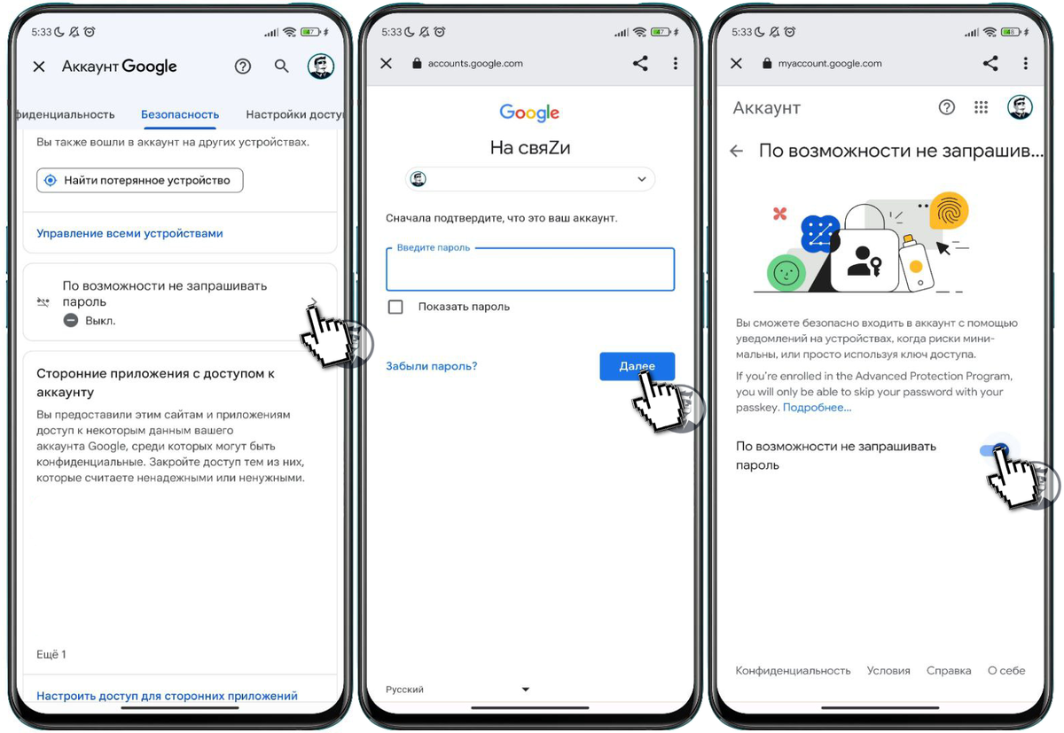 Забытый пароль? Разработчики нашли решение. Показываю как включить новую  настройку смартфона. | На свяZи | Дзен