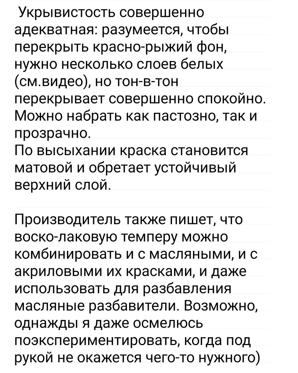 Обзор темперной краски Ван Эйк | Художник Настасья Чудакова | Дзен