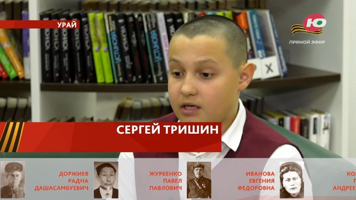    Школьник из Урая Сергей Тришин рассказал об истории своей героической семьи