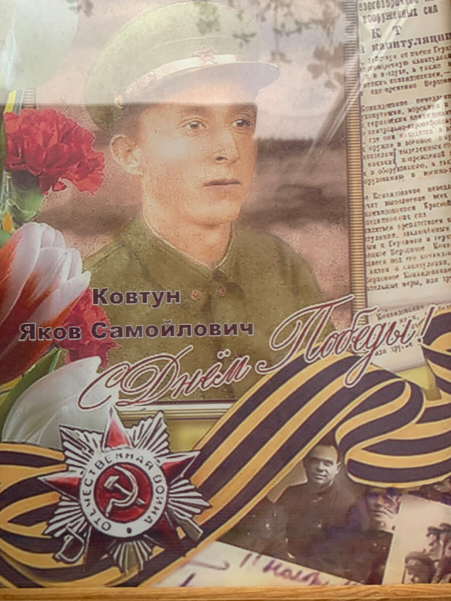 Наш герой. 
