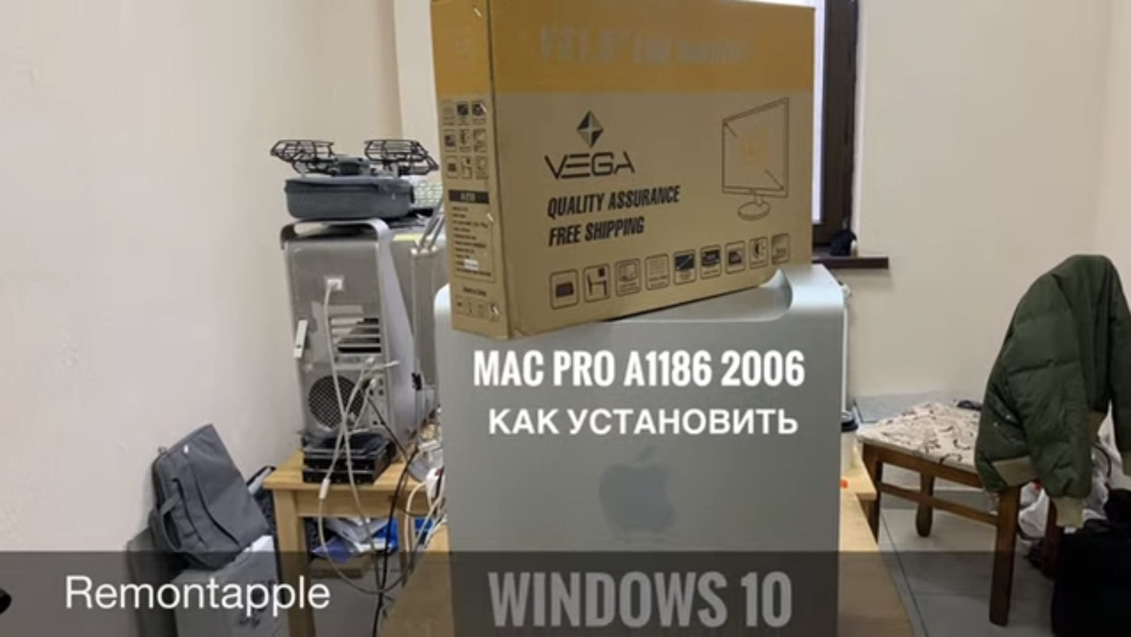 Как установить Windows 10 на Mac Pro A1186 2006 года в 2019