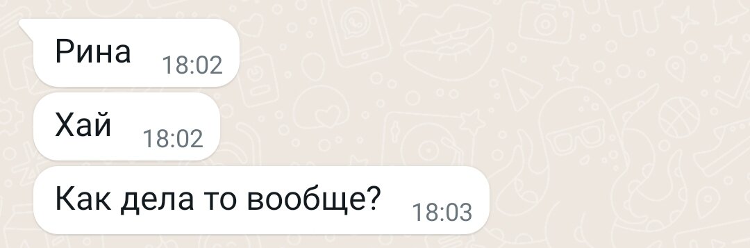 Из личной переписки.