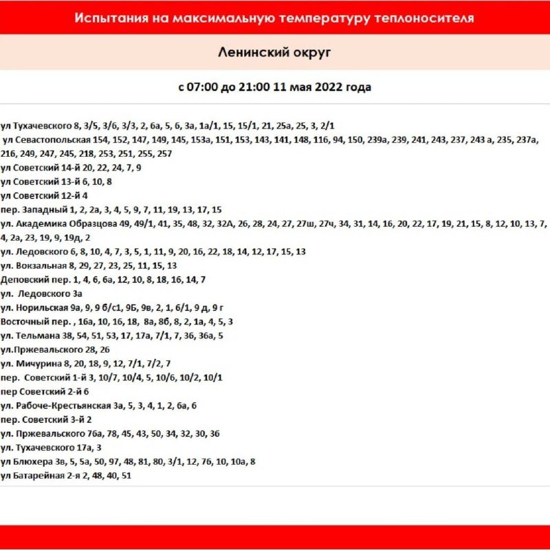    Фото: Оператор тепловых сетей Иркутска