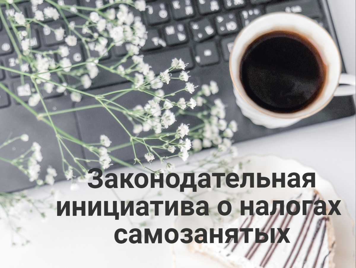 Налоги для самозанятых таксистов: сколько и как нужно отдать государству