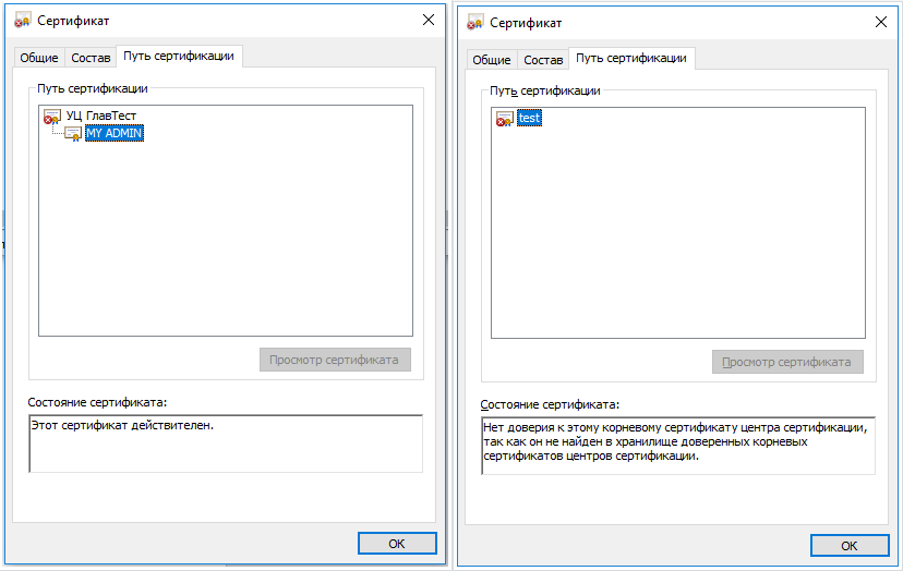Корневого центра 0x800b010a. Путь сертификации. Установка плагина для работы с электронной подписью. Ошибка при проверке Цепочки сертификатов. Крипто про етокен файлы.