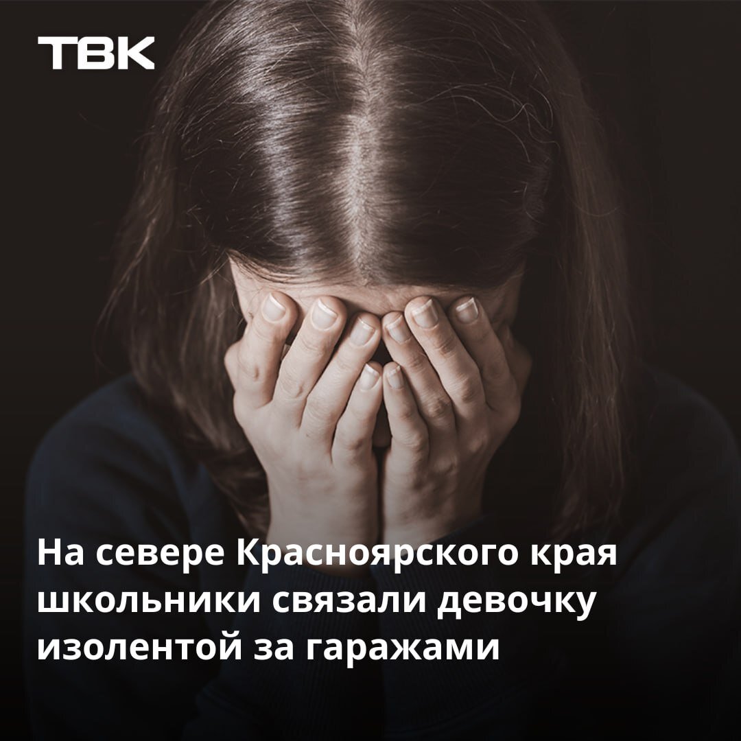 В Тульской области группа детей пытала в подвале 5-летнюю девочку