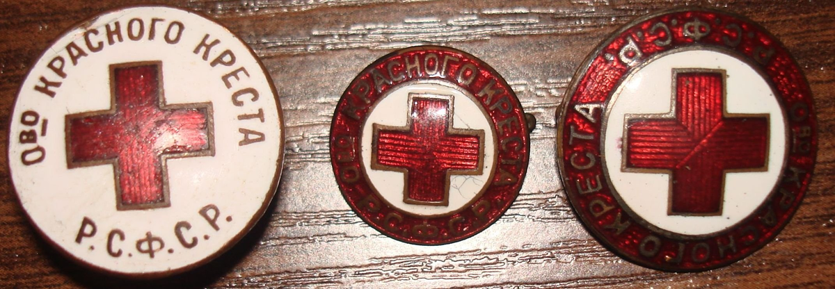 Красный крест спб. Красный крест РСФСР. Красный крест Германия 1941. Общество красного Креста. Рокк красный крест.