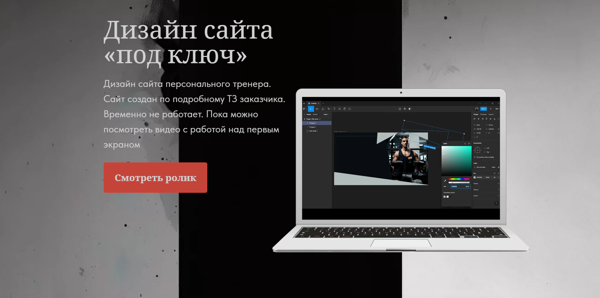 Скриншот одного из блоков на сайте после редизайна.