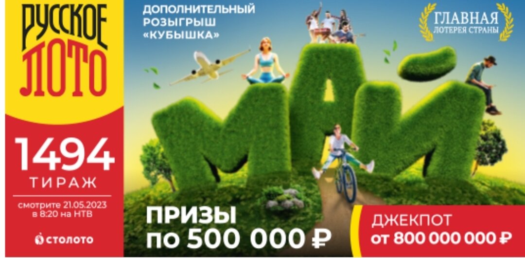 Шанс джекпота в русском лото. Шанс джекпота в русском лото. Шанс джекпота в русском лото. Шанс джекпота в русском лото. Шанс джекпота в русском лото.