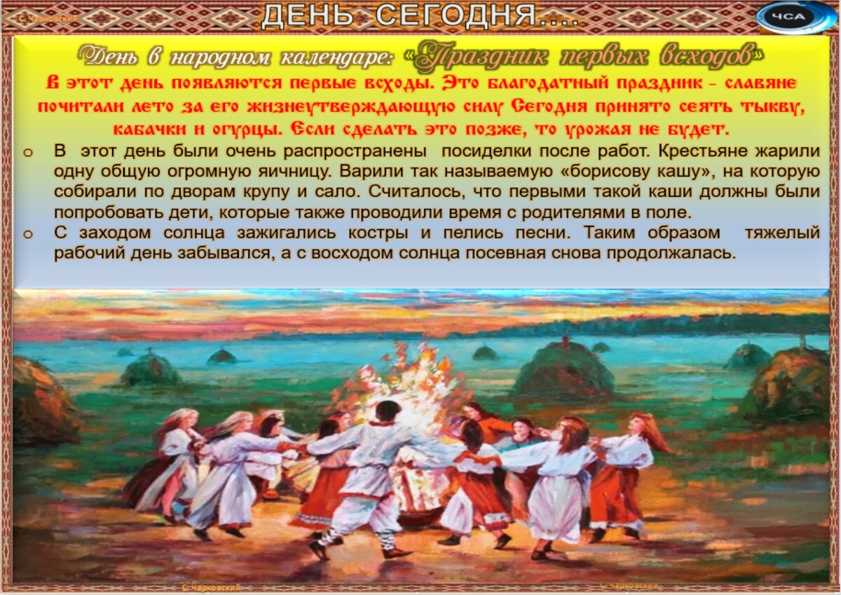 календарь обрядов лета. календарь обрядов лета. календарь обрядов лета. доклад о празднике ивана купала. день ивана купалы традиции обряды.