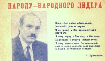 Выборы 1994 года