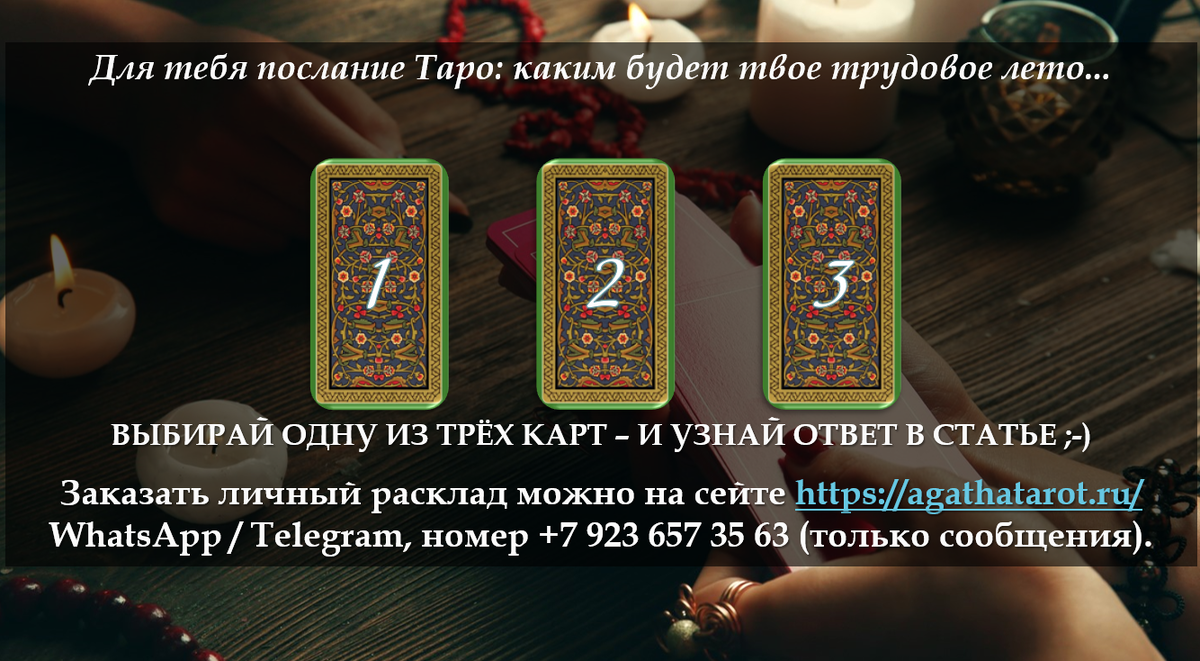 Таро Гномов