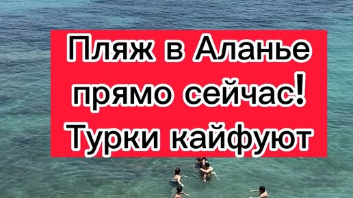 Погода в анталии в ноябре. Погода в анталии в ноябре. До какого месяца можно купаться в турции. Турция море в ноябре. Какое море в турции.