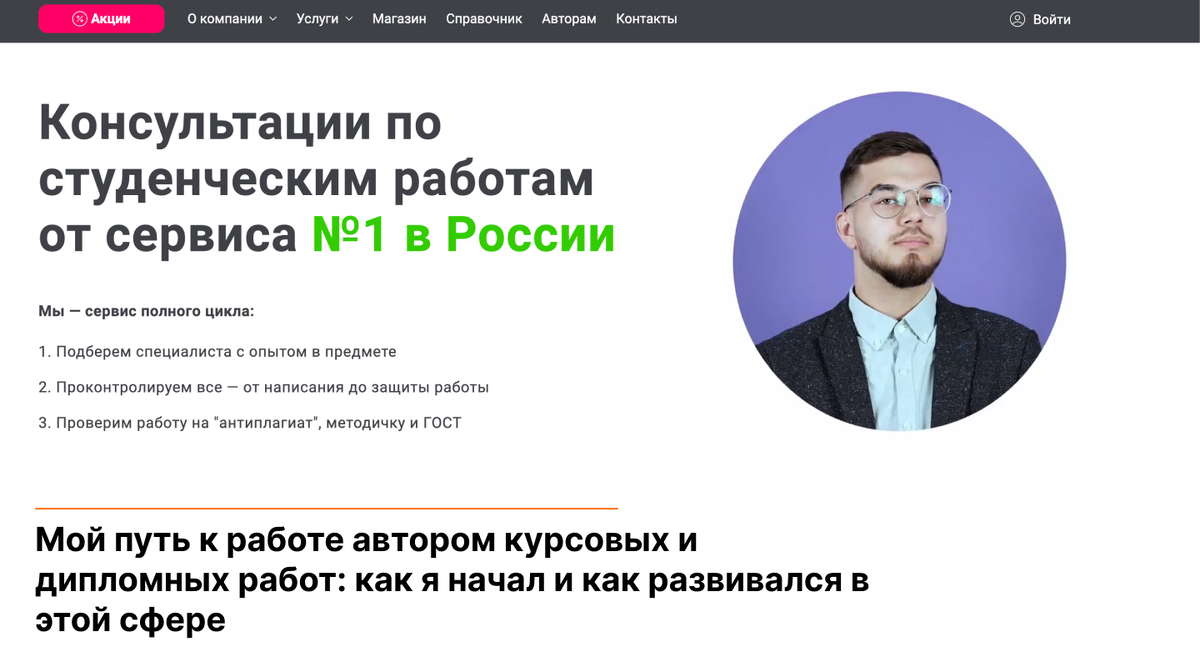 Мой путь к работе автором курсовых и дипломных работ: как я начал и как  развивался в этой сфере | Пользовательская информация | Дзен