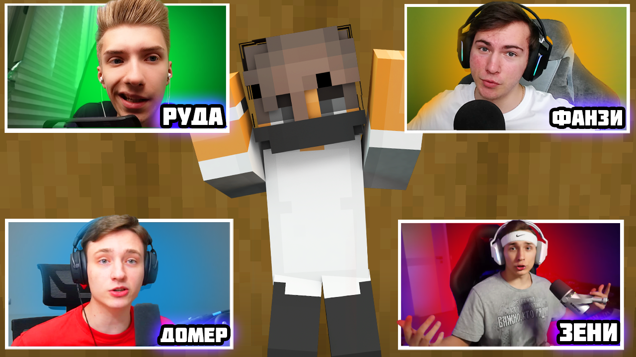 Угадывать блоггеров. Угадай ютубера по. Угадай блогера. Сыграем в ютубера. Угадывать блоггеров.