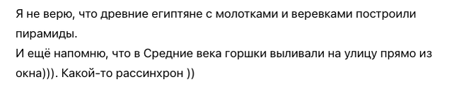 Вот один из каналов на Дзене пишет вот такое. Не верю, и всё! 