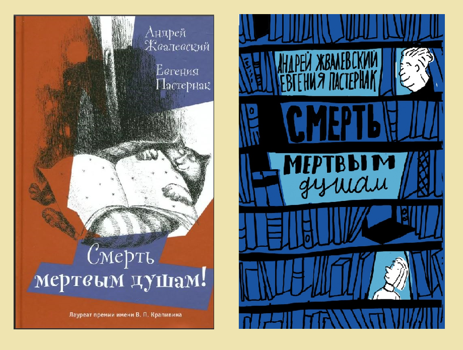 Разные издания книги. От издательства "розовый жираф" справа. Картинки с сайта книжного магазина Лабиринт.