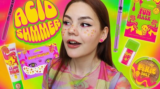 BEAUTY BOMB ACID SUMMER 🍄 Обзор новой летней коллекции