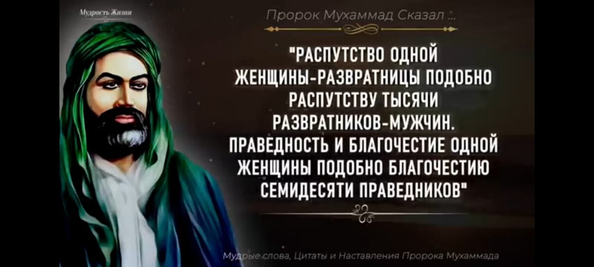 Цитаты пророка мухаммада