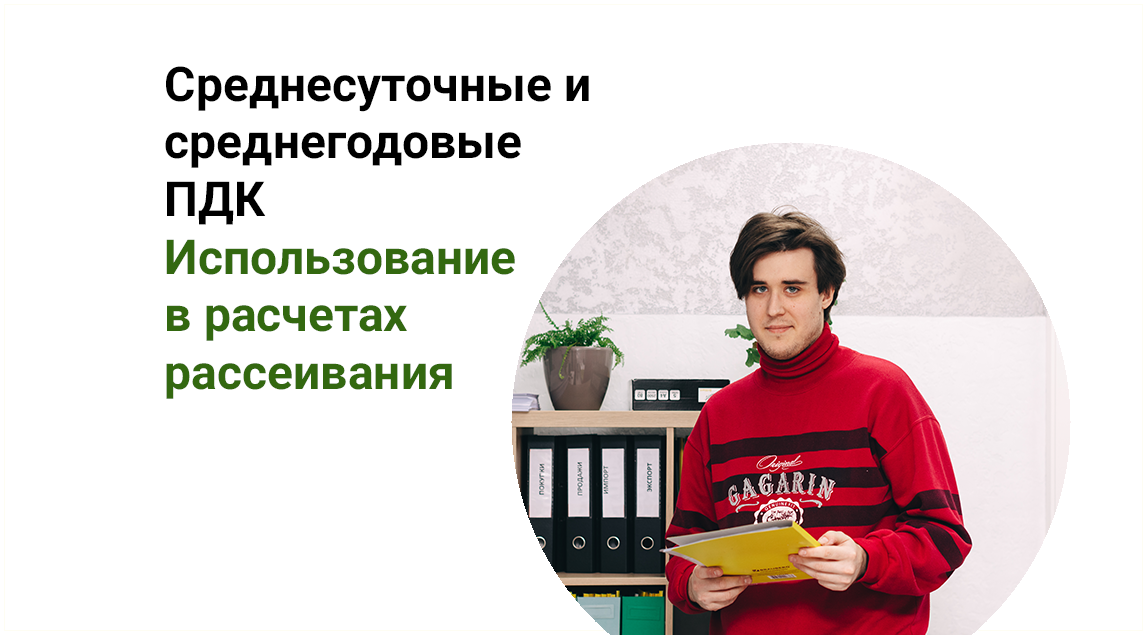 Рисунок 1. Никита Катышев эколог / разработчик.