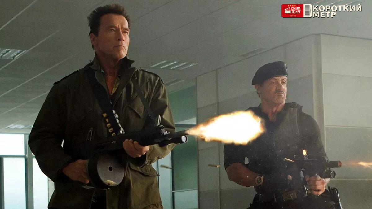 Арнольд Шварценеггер с Сильвестром Сталлоне | КОРОТКИЙ МЕТР