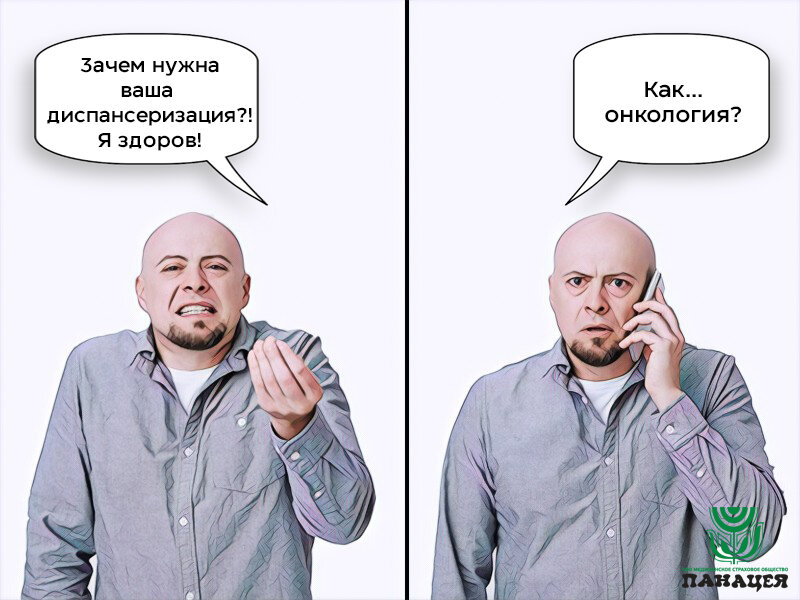 Хорошее самочувствие - еще не гарантия того, что вы здоровы. Болезни имеют свойства обрушиваться неожиданно. И лучшая защита - это своевременная профилактика, о чем постоянно напоминают врачи. Но кто бы их слушал...